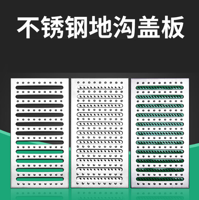 点军不锈钢沟盖板展示