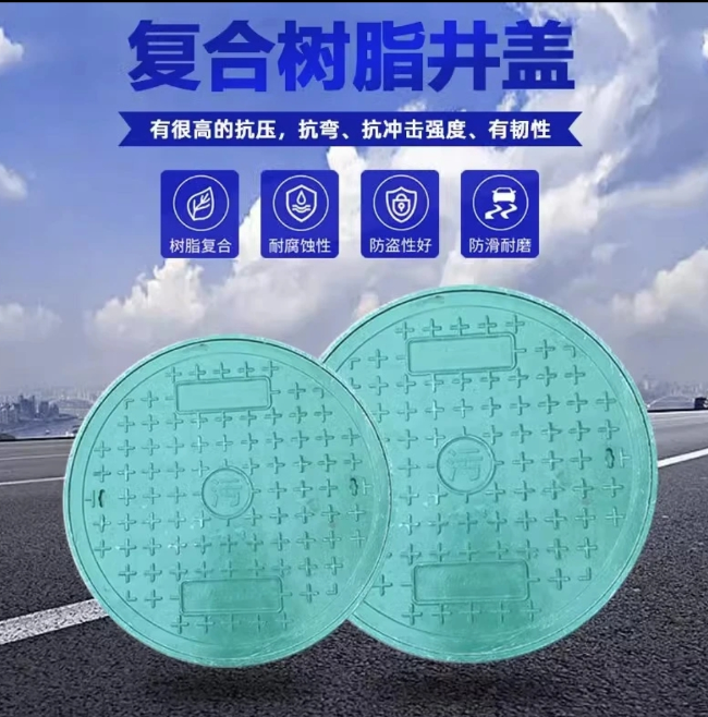 点军树脂复合圆井展示